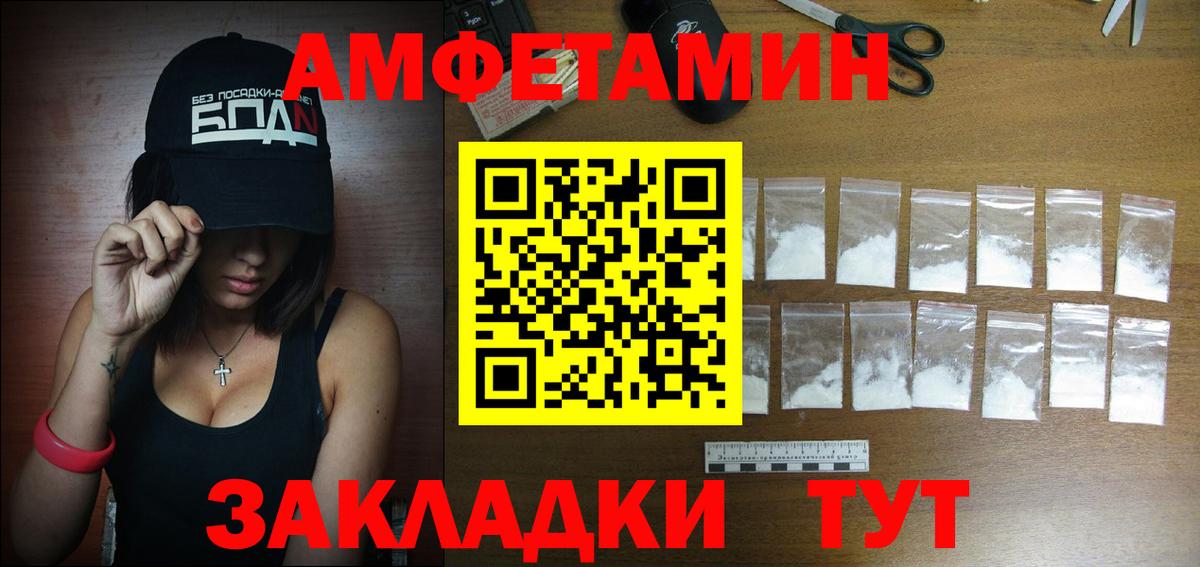 Амфетамин 98% Новокузнецк