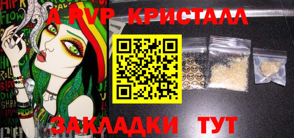 Alpha PVP кристаллы  Вход с VPN  A-PVP кристаллы  Альфа ПВП Соль  Новокузнецк 