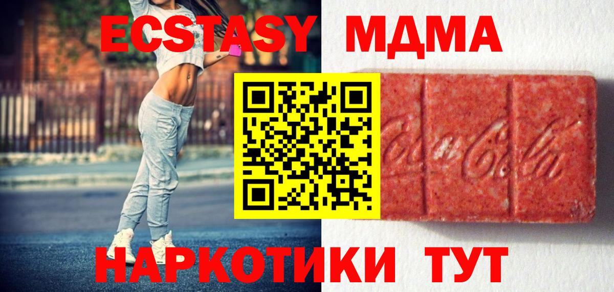 Ecstasy бентли  Ecstasy  Экстази 250 мг  Новокузнецк  Вход с VPN 