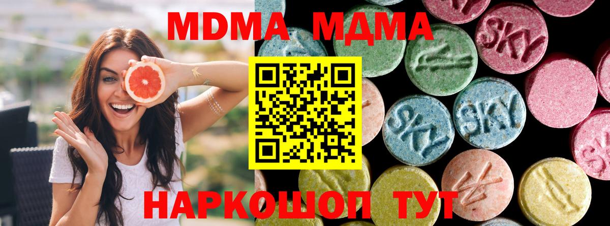MDMA Molly  Вход с VPN  MDMA  MDMA VHQ  Новокузнецк 
