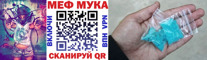 МЕФ мяу мяу  Новокузнецк 