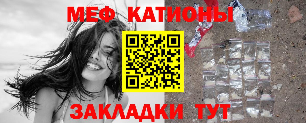 Мефедрон кристаллы  Вход с VPN  Мефедрон  МЕФ кристаллы  МЯУ-МЯУ  Новокузнецк 