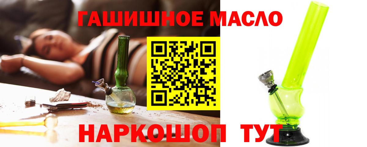 закладка  Дистиллят ТГК вейп с тгк  Вход с VPN  Новокузнецк 